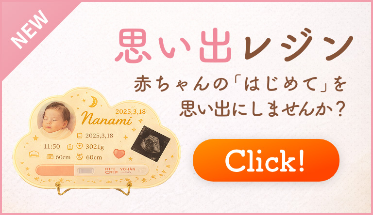 思い出レジン 赤ちゃんの写真、出生データなどをひとつの作品としてまとめたメモリアルボード